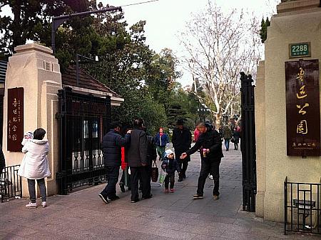四川北路沿いの「魯迅公園」正門を入ります