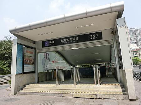 4号線の駅名は「上海体育場」