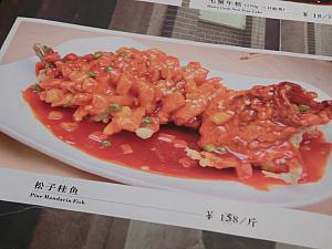 江蘇料理もあります。お馴染み松鼠桂魚