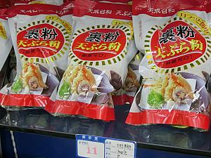 天ぷら粉（11元）。ほか、ソース系、スープ系調味料も