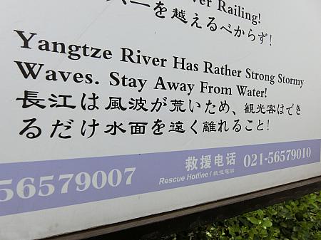 多分、日本人は想像できない規模の川。注意書きには従いましょう