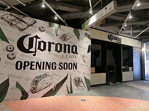コロナビール直営バーがオープン予定