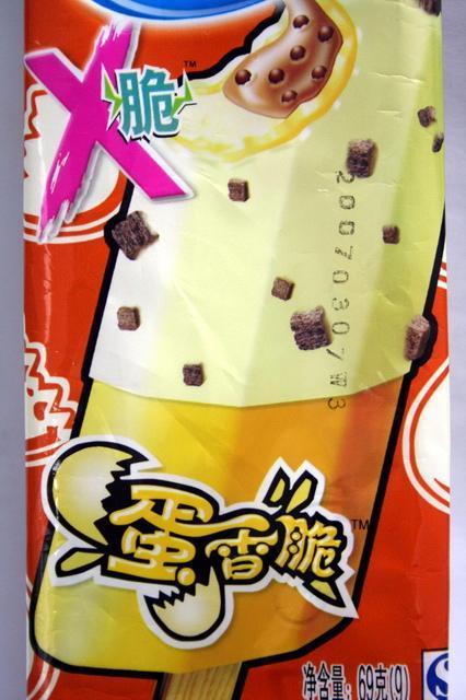ご当地コンビニ★アイス対決