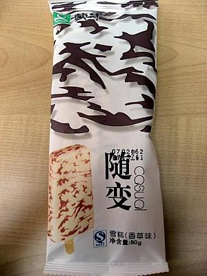 ご当地コンビニ★アイス対決