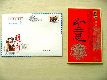 ２００７年中国の年賀ハガキ