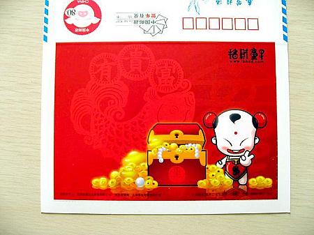 ２００７年中国の年賀ハガキ