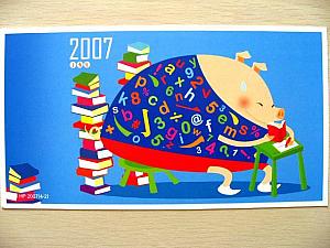 ２００７年中国の年賀ハガキ