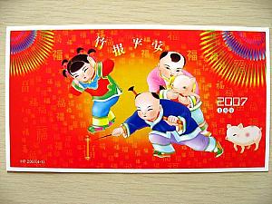 ２００７年中国の年賀ハガキ