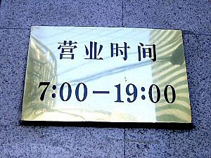 ２００７年中国の年賀ハガキ