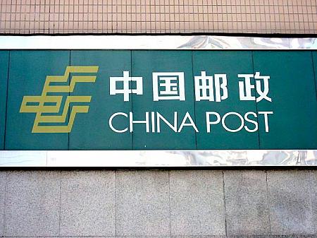 ２００７年中国の年賀ハガキ
