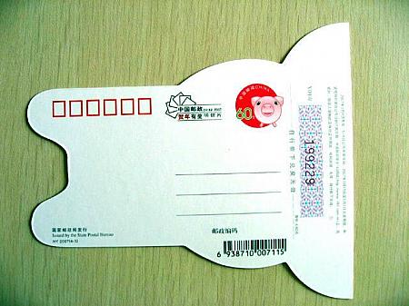 ２００７年中国の年賀ハガキ