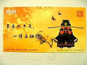 ２００７年中国の年賀ハガキ