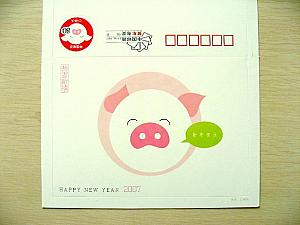 ２００７年中国の年賀ハガキ