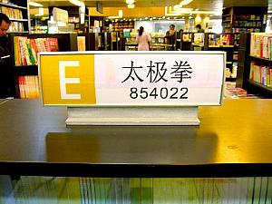 本屋さんに行こう（前）