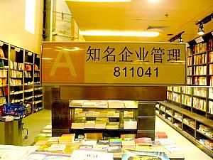 本屋さんに行こう（前）