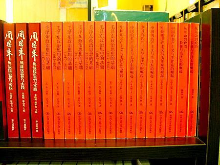 赤一色の本棚も中華人民共和国ならではですよね。