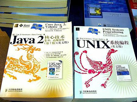 コンピューター関連の書籍もあります。