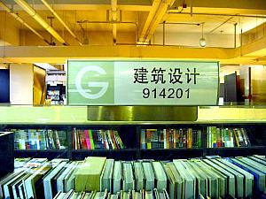 専門書の棚が並びます。