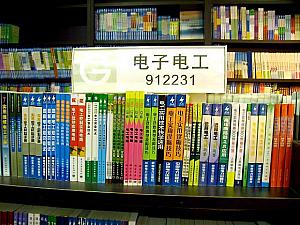 専門書の棚が並びます。