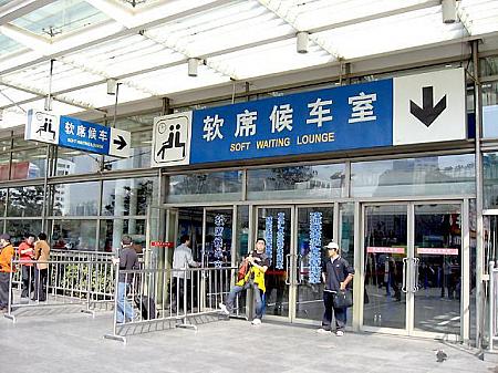 杭州行きの列車のチケットを買ってみよう！