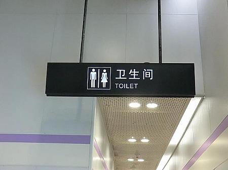 10号線の駅構内のトイレはこんな感じでした