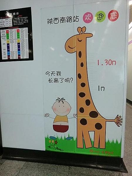 日本では子ども料金でも、背が高いと大人扱いになるので注意