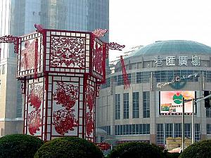大晦日（旧暦）の上海 in 2007