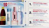 国際線機内への液体物の持ち込み制限★新規定