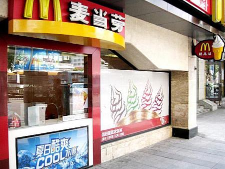 ナビ合同企画第9弾　各都市マクドナルド大比較！