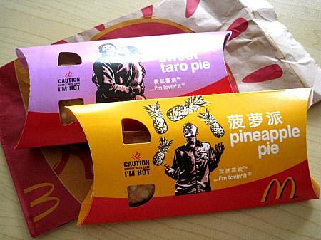 ナビ合同企画第9弾　各都市マクドナルド大比較！