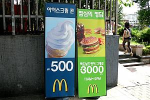 ナビ合同企画第9弾　各都市マクドナルド大比較！