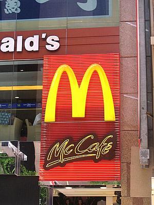 ナビ合同企画第9弾　各都市マクドナルド大比較！