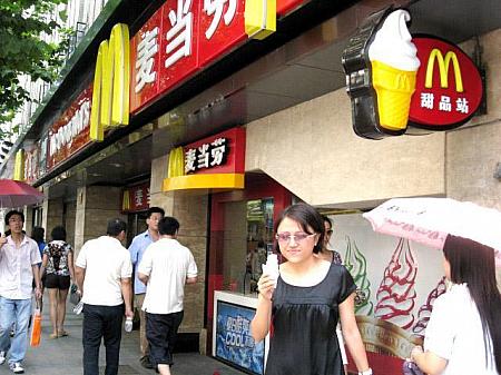 ナビ合同企画第9弾　各都市マクドナルド大比較！
