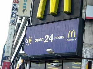 ナビ合同企画第9弾　各都市マクドナルド大比較！