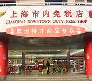 上海体育館のそばで面白いお店を発見しました -上海体育場