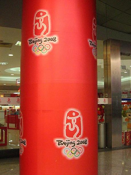 中国で体育関係の一大イベントといえば、そう、2008年北京オリンピックです！