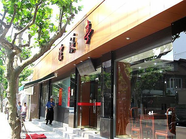 通りすがりに蘇州麺チェーン「滄浪亭」の支店を発見。どうやら新しくオープンしたばかりのよう。今日のお昼ごはんはココに決定！