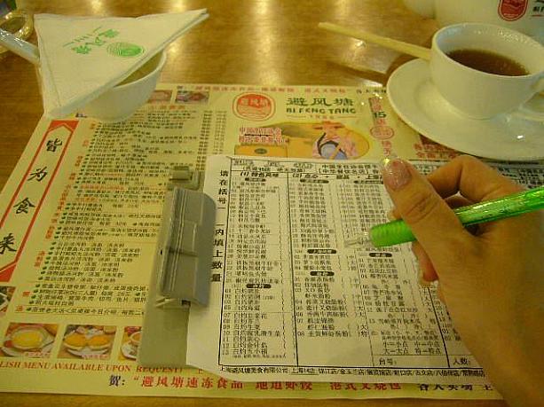 オーダーは香港の飲茶方式、シートに欲しいものの個数を記入するだけでとっても簡単！これとは別に日本語のメニューブックもあるので、指差しでも注文可能。