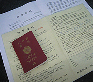居住のために到着された方は、24H以内に公安での登記をお忘れなく！ -市内派出所