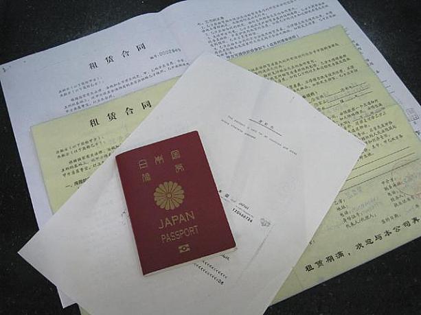 必要な書類は、パスポート原本＆コピー、家の契約証（合同と呼ばれているもの）原本＆コピーです。