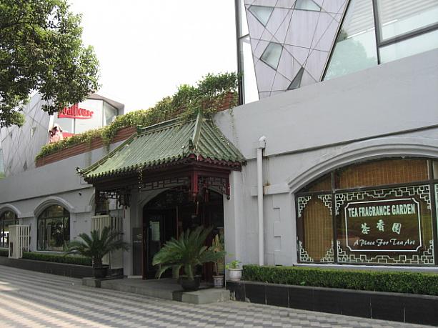 この公園は早朝の太極拳や人民英雄紀念塔などが有名ですが、お店もいくつかあるんですよ。たとえば、こちらは中国茶館。