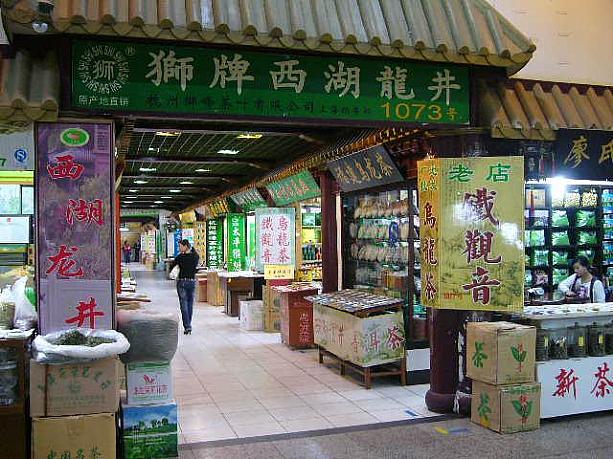 市内のお茶屋さんと比べ格安なので、茶道具や茶葉を安く手に入れたい場合には、市場が断然オススメですよ！