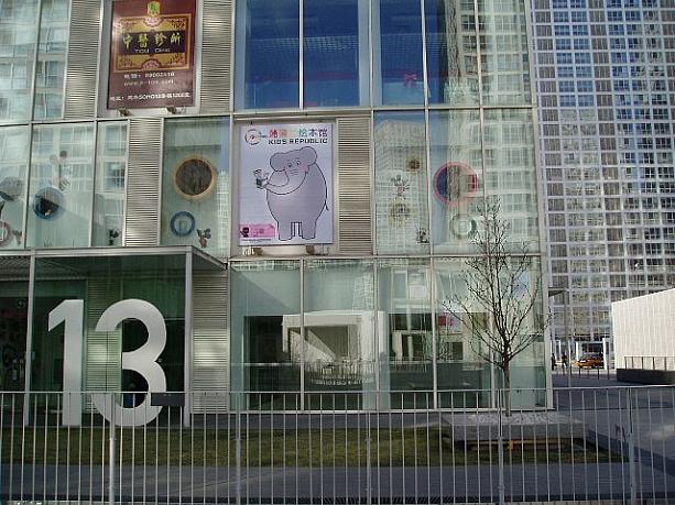 ポプラ社が出資している「蒲蒲蘭絵本館（ポプラ絵本館）」もここにあります。