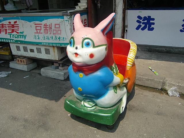 街で見つけた、重文級レトロ遊具コレクション | 上海ナビ