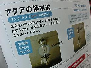 在住日本人向けのレンタル浄水器も