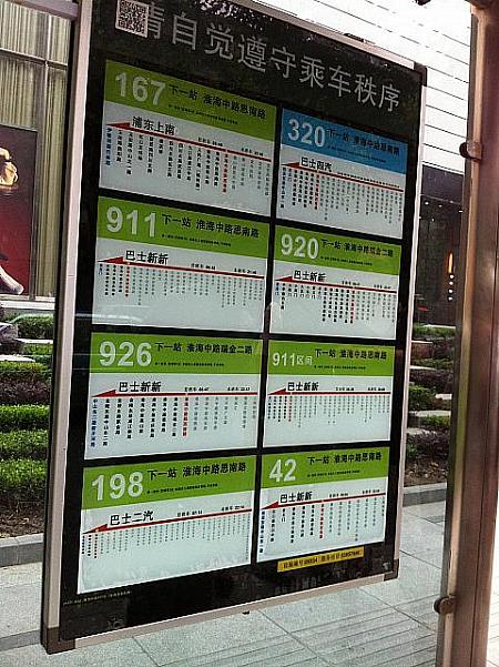 各バス停には、停車するバスの番号と停留所名のプレートがあります