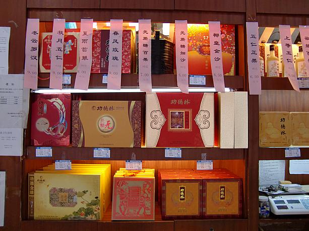こちらは老舗精進料理店「功徳林」の店先。レトロなパッケージの月餅が並んでいます。