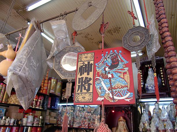 店先にはこんな占いグッズも。