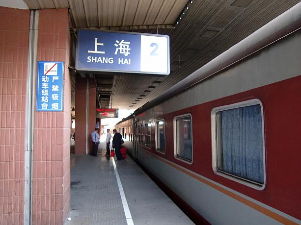 旅の拠点「上海駅」 上海ナビ