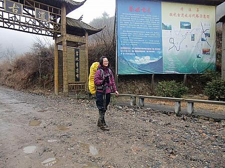 上海流女子登山 登山 清涼峰 アウトドアキャンプ